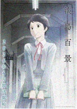 恶魔之渊外传血月篇封面