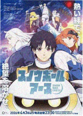血色边界恶魔之渊漫画最新章节封面
