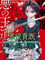 逆鳞之渊漫画免费阅读封面