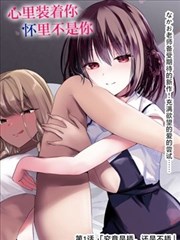 恶魔之渊外传第46话更新封面